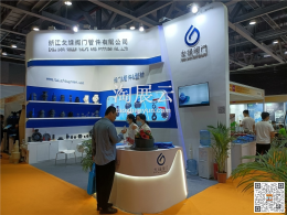浙江戈绿阀门管件有限公司